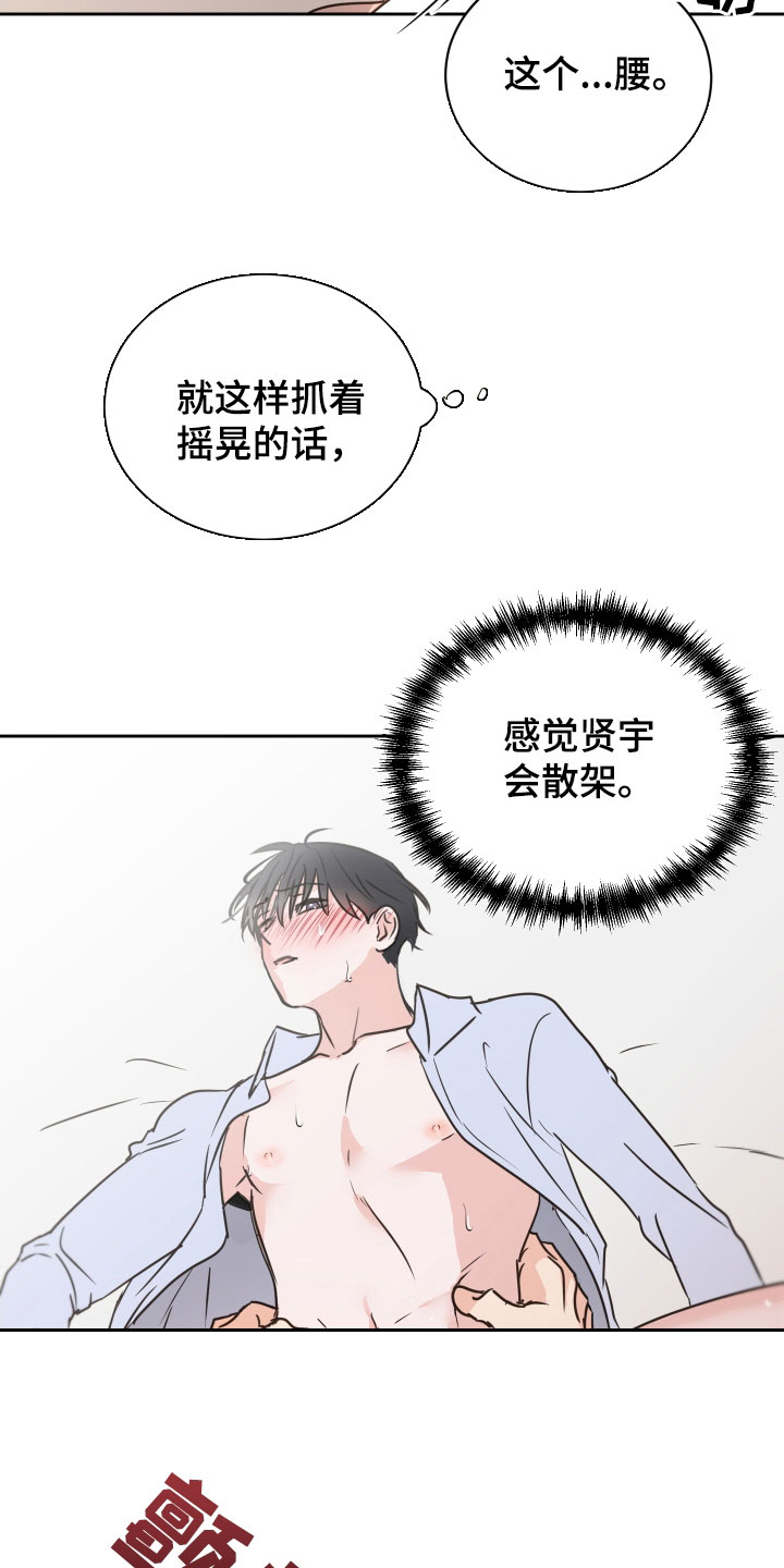 第73章：【第二季】很喜欢你4