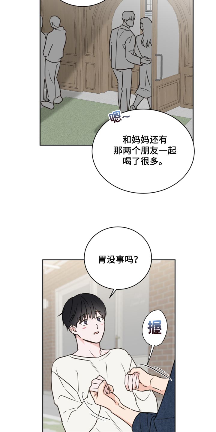 第48章：【第二季】没有戴项链10