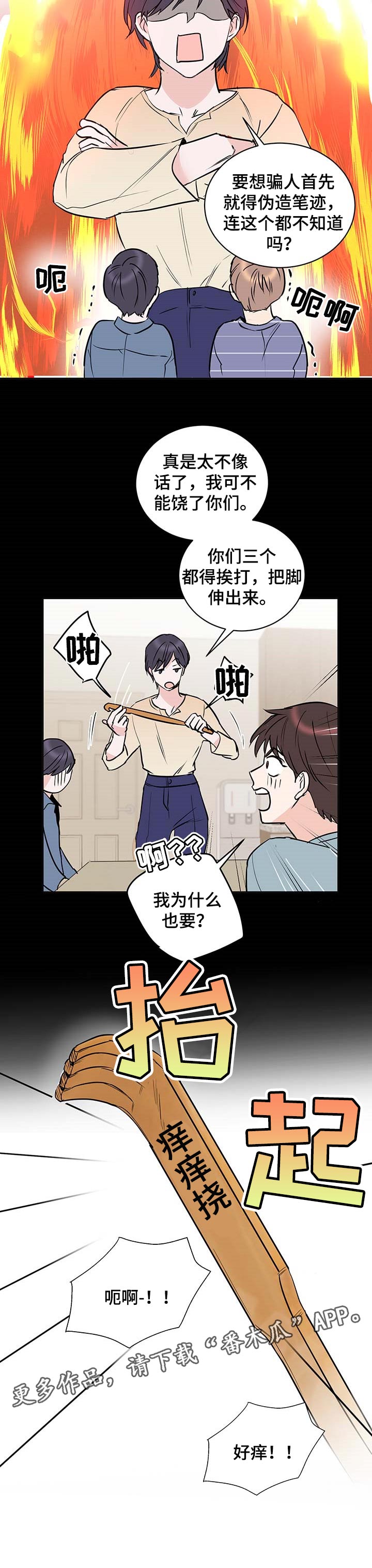 第18章：善良8