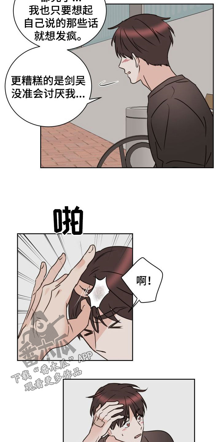第77章：【第二季】男人点去面对11