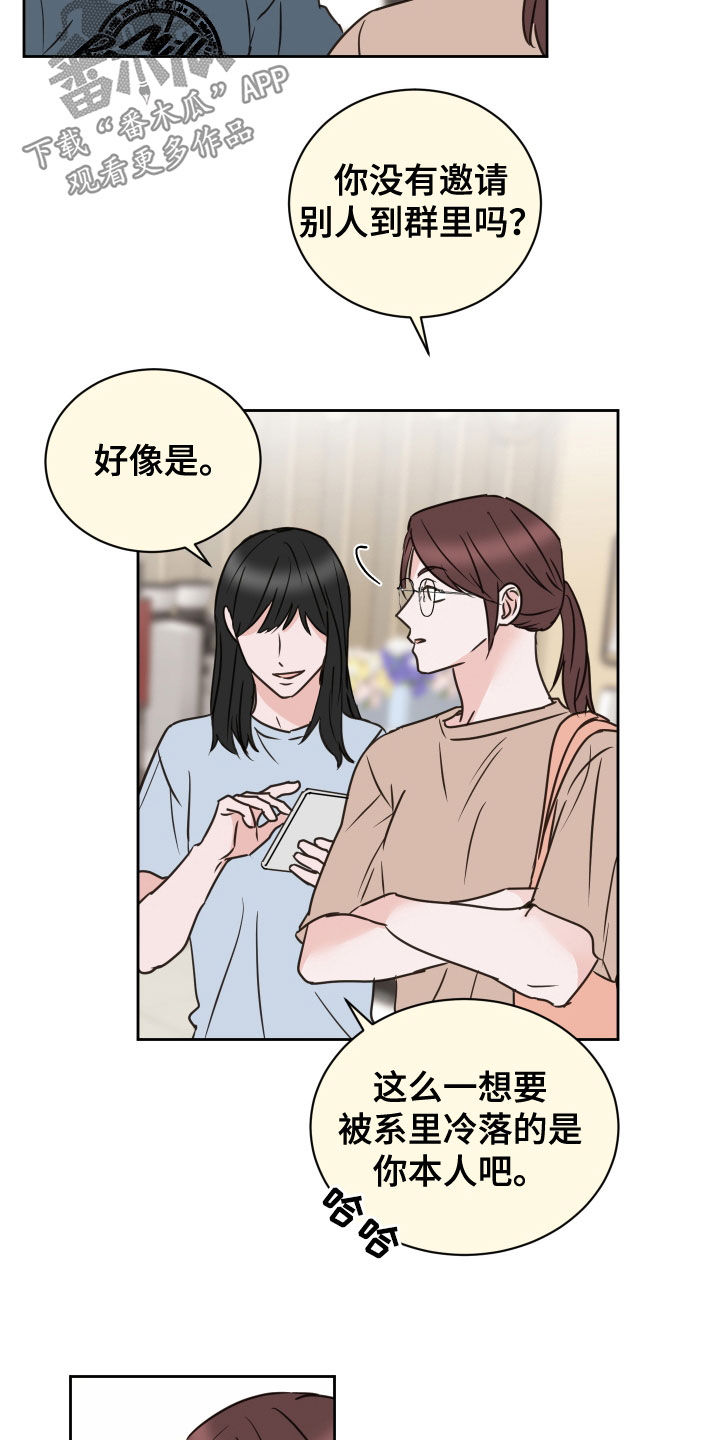 第81章：【第二季】改变主意11