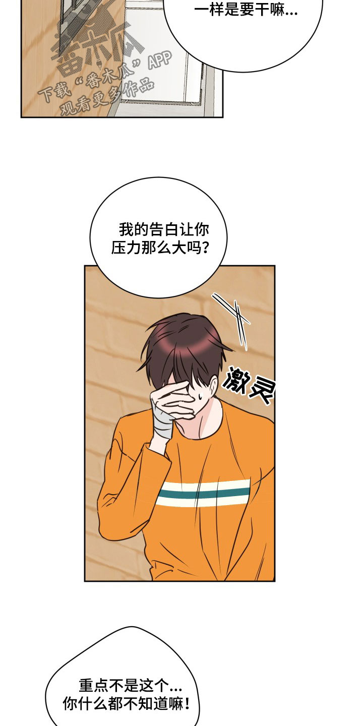 第75章：【第二季】闹掰11