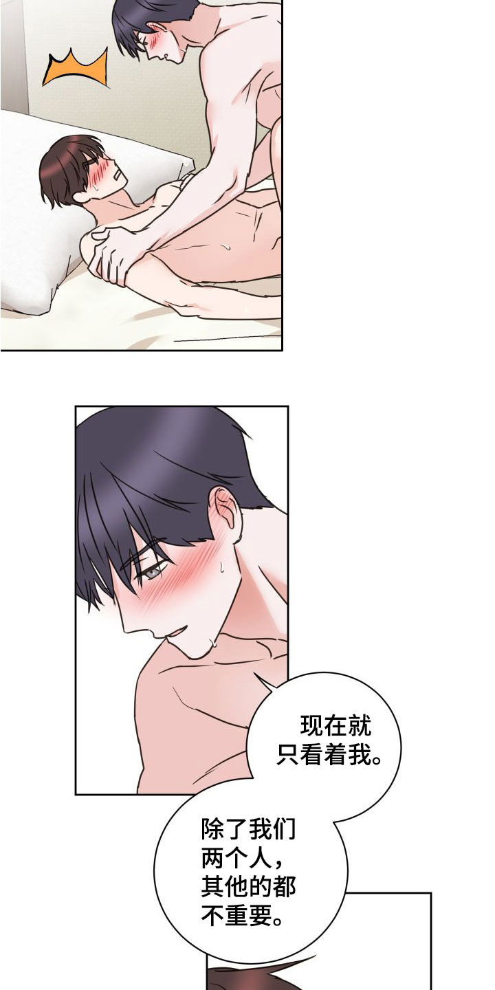 第80章：【第二季】顺其自然5