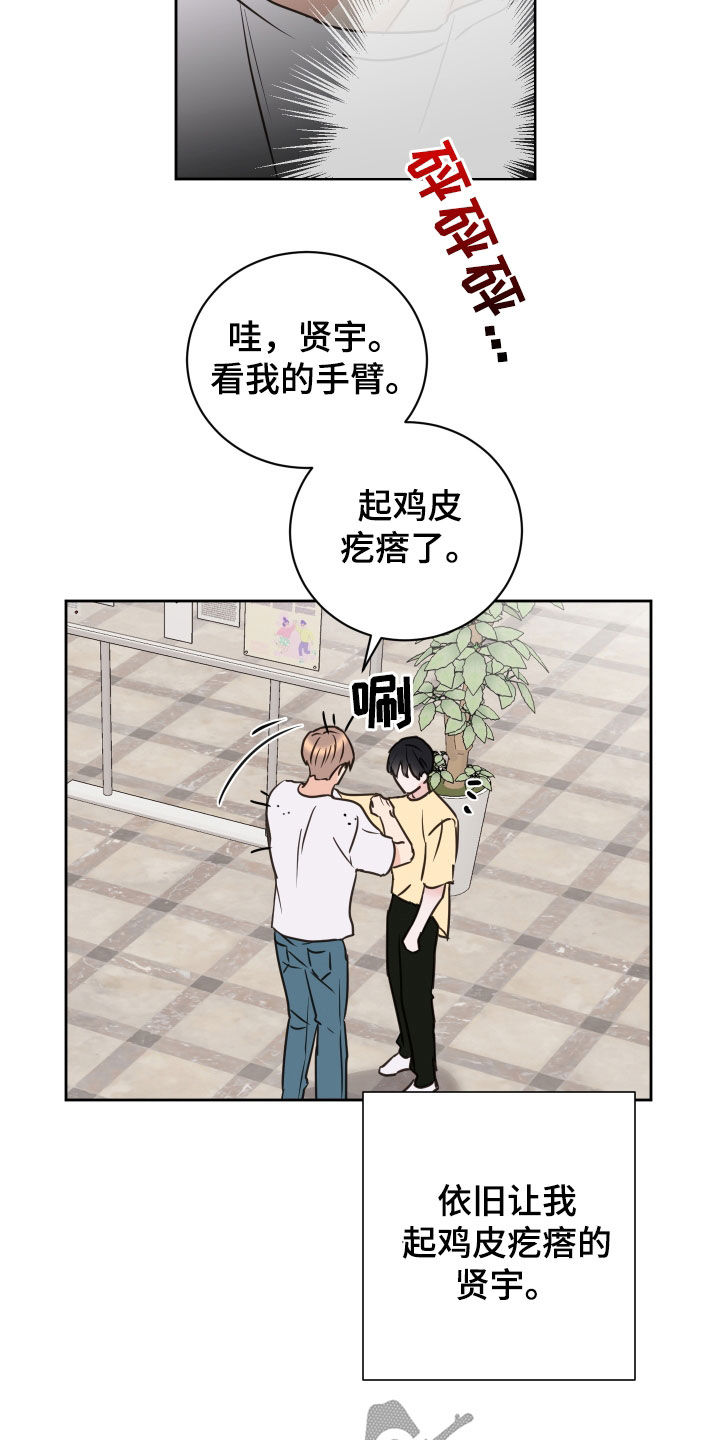 第82章：【第二季】依旧喜欢（完结）13