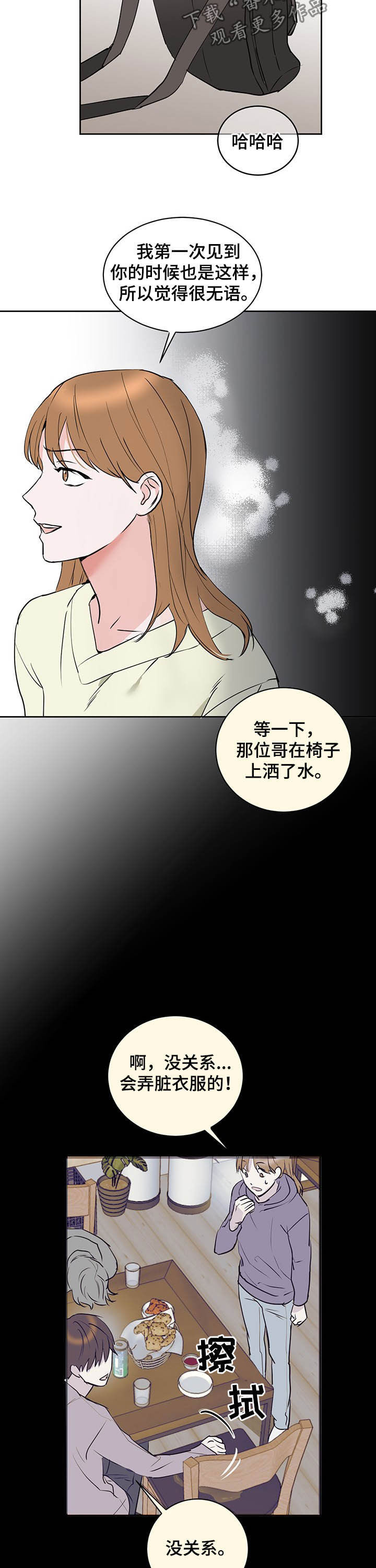 第17章：偏心6