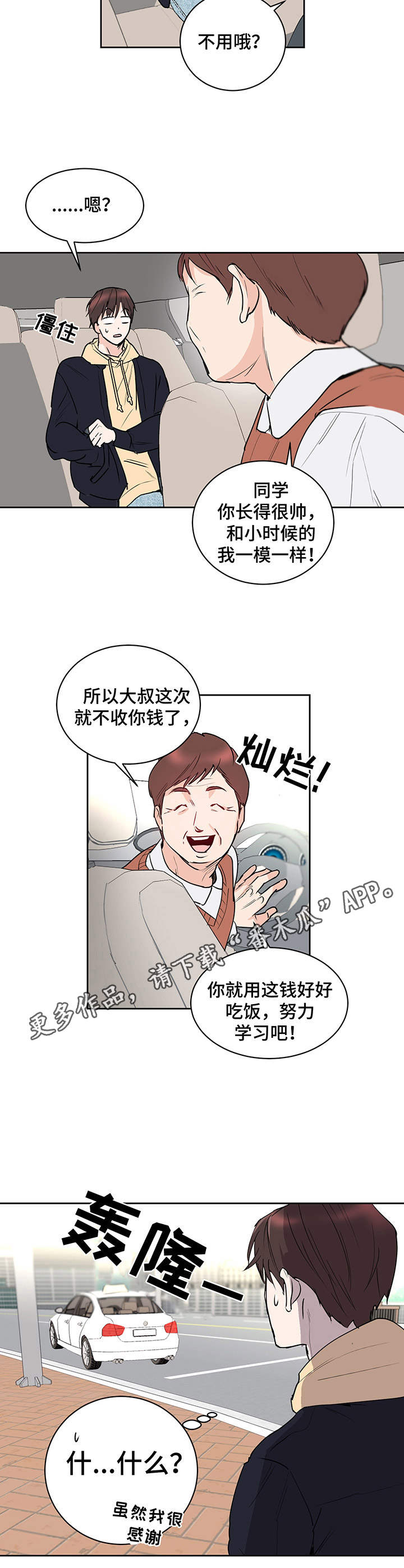 第7章：运气爆棚10