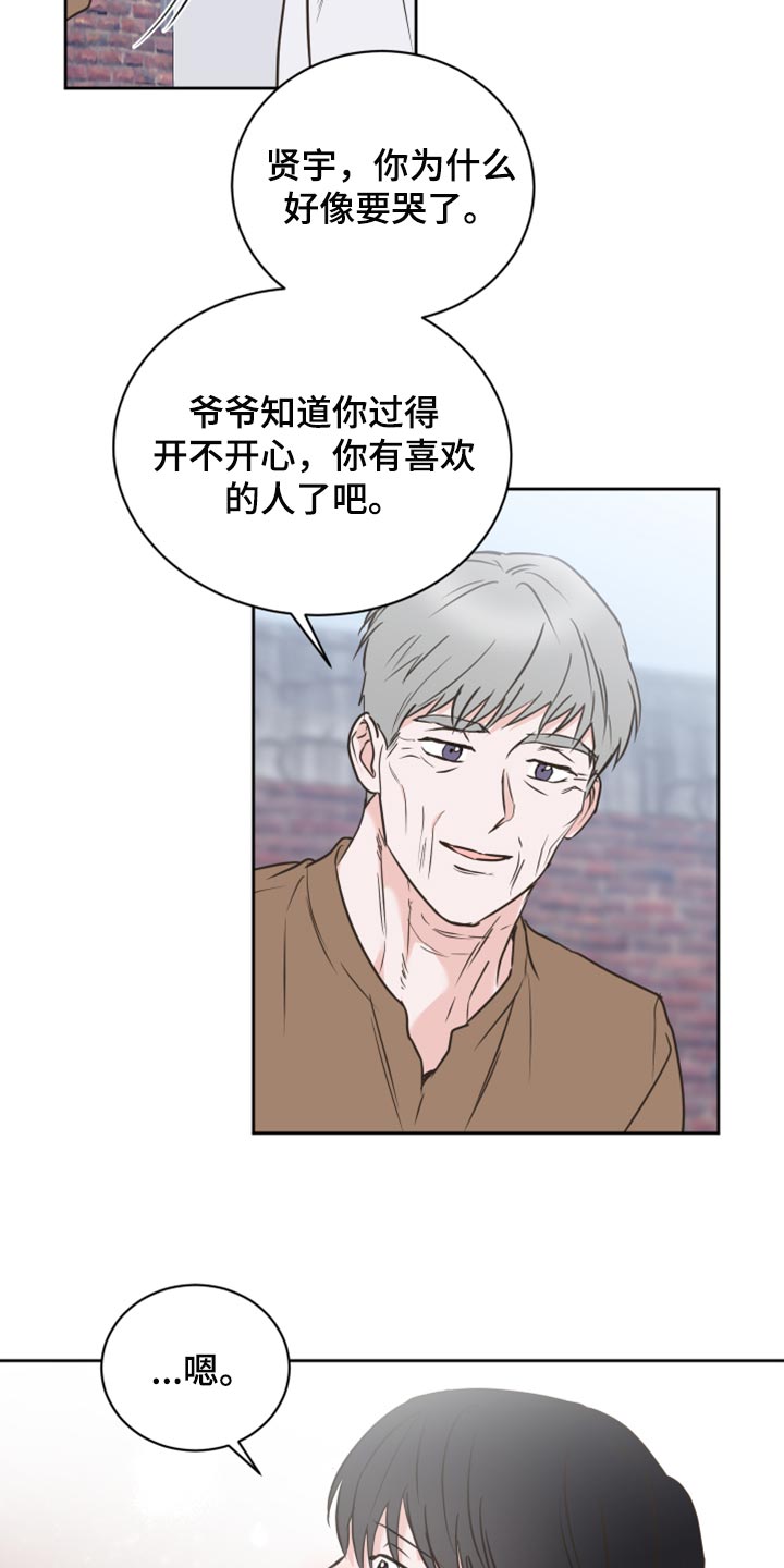 第44章：【第二季】大胆25
