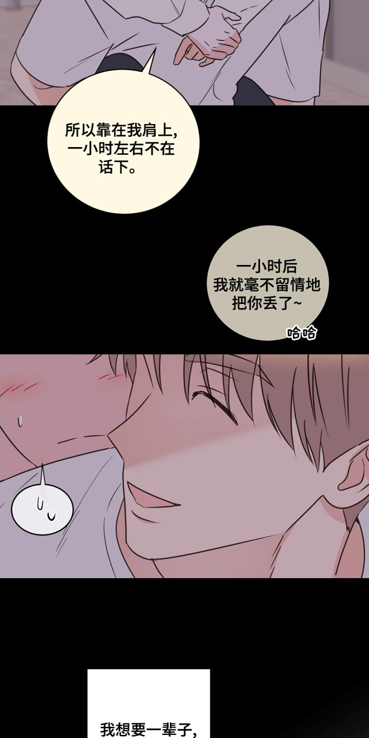 第57章：【第二季】一起道别3
