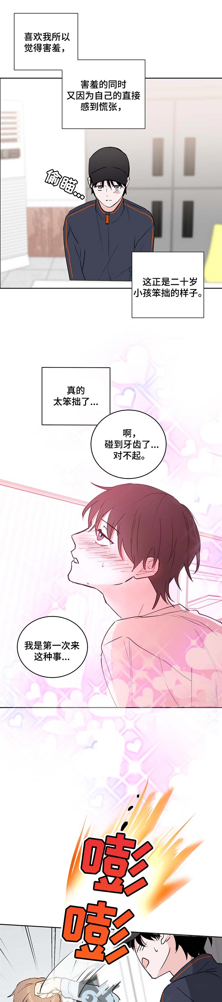第20章：很可爱5