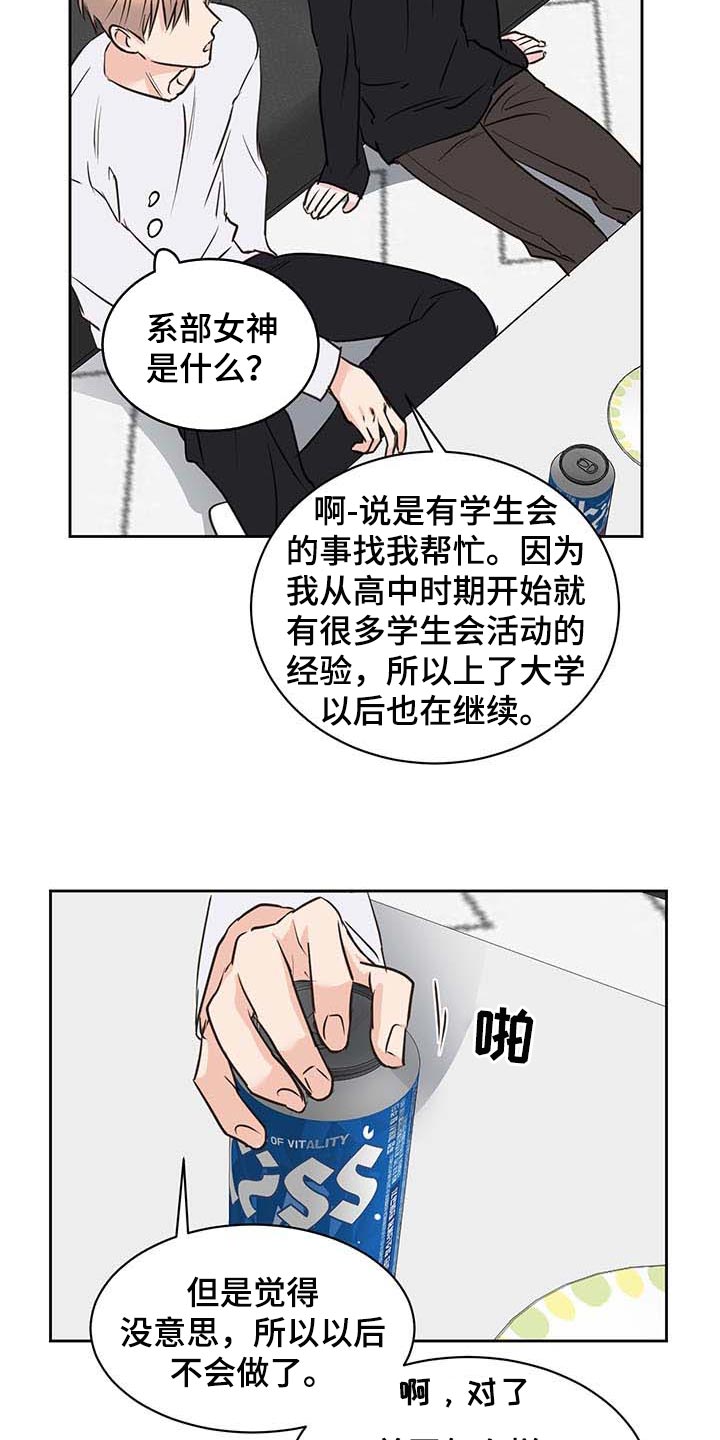 第32章：喝酒15