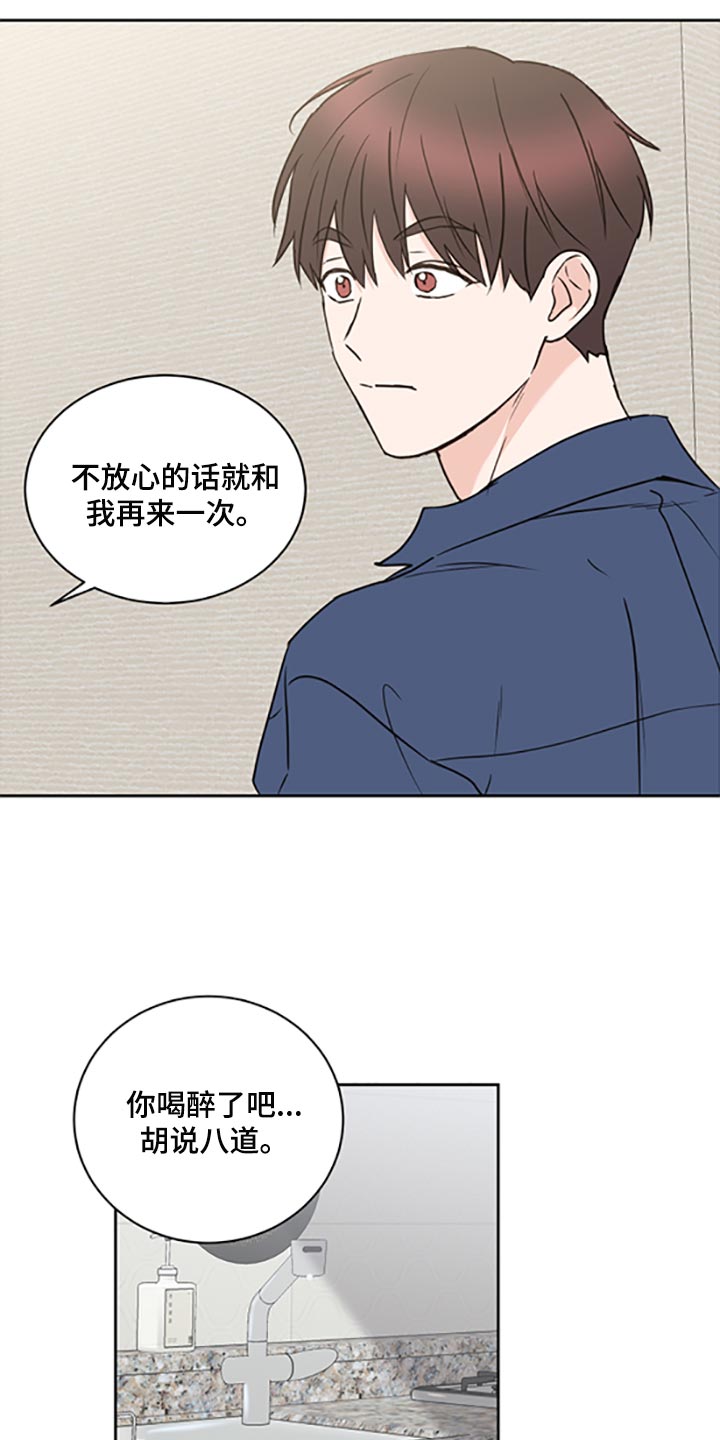 第46章：【第二季】交女朋友14