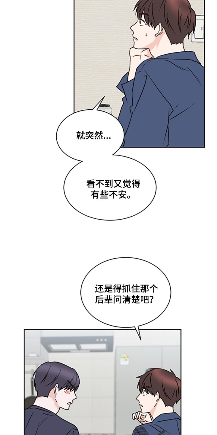 第46章：【第二季】交女朋友12