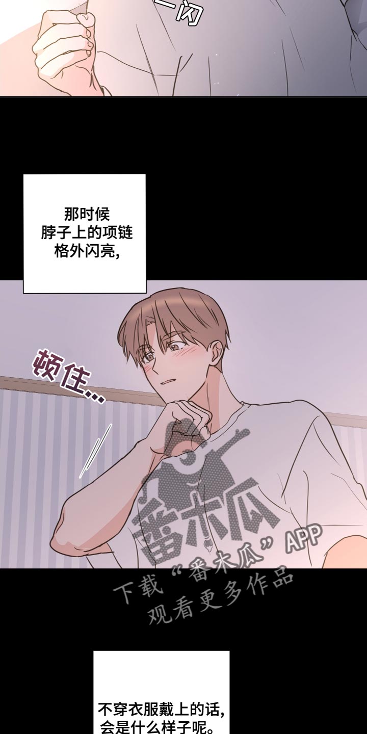 第54章：【第二季】过家家10