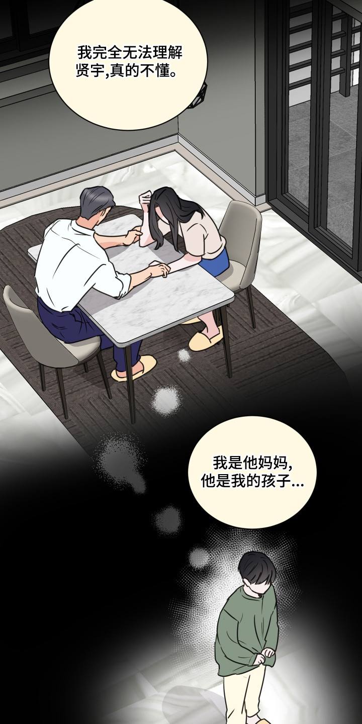第59章：【第二季】难以理解11