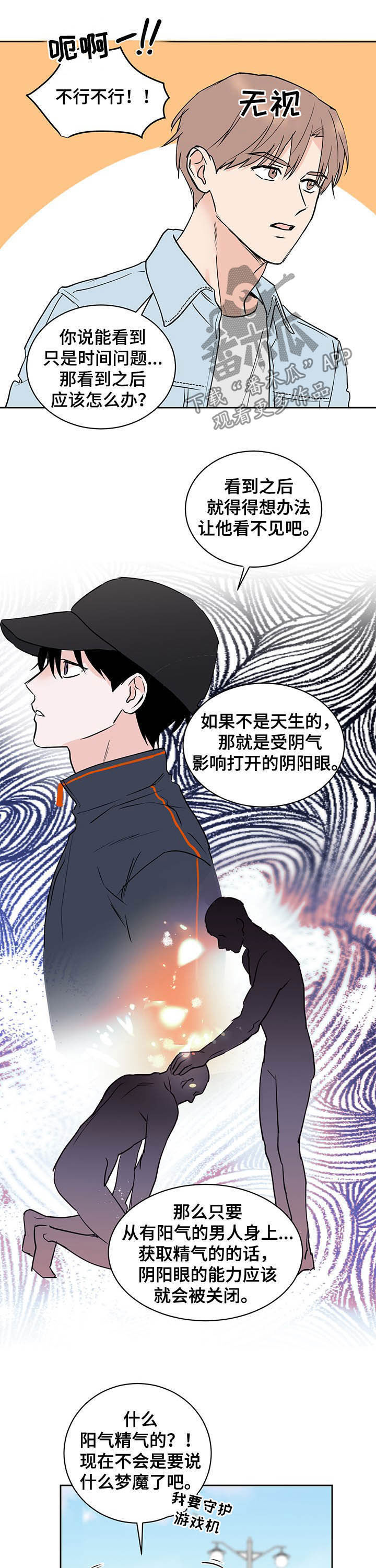 第16章：逃跑6