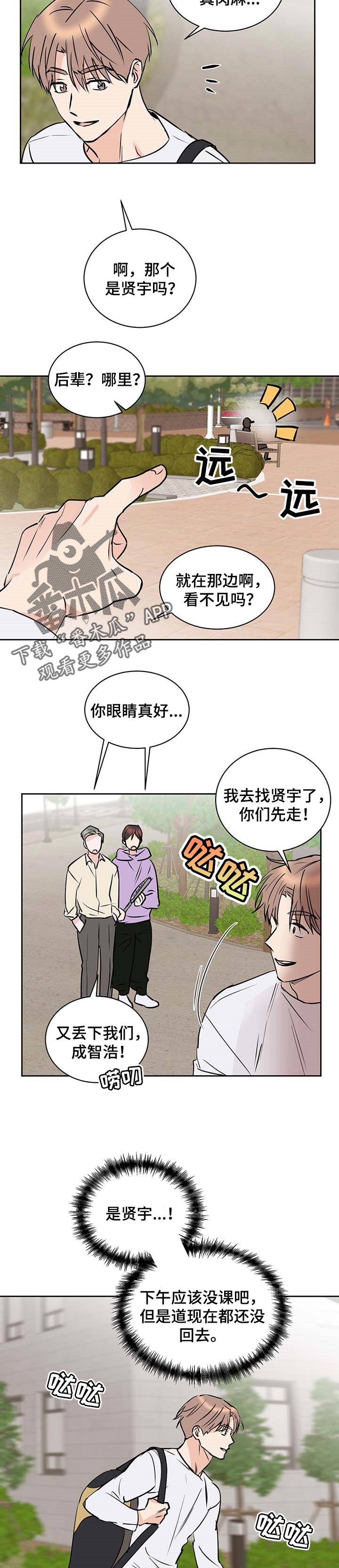 第24章：香气6