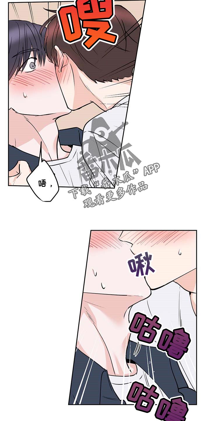 第29章：按我说的来14