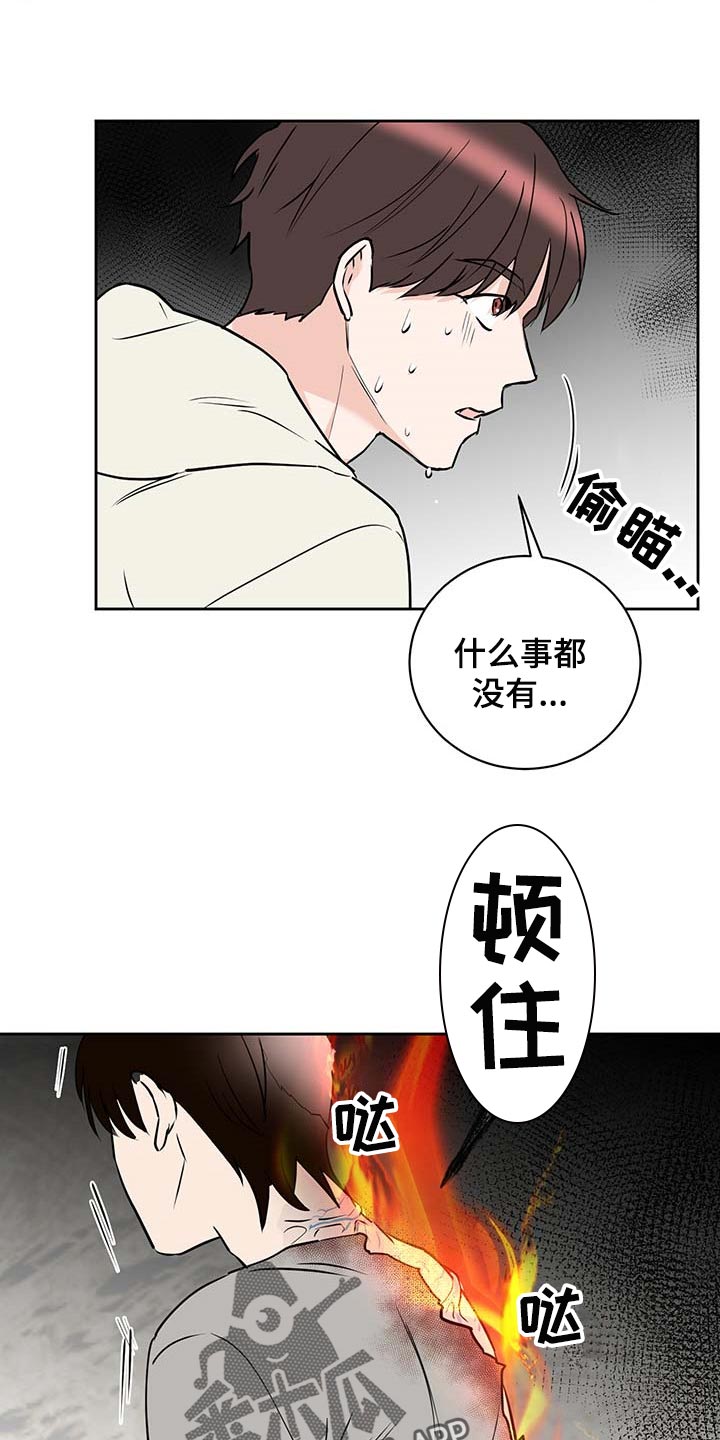 第27章：害怕12