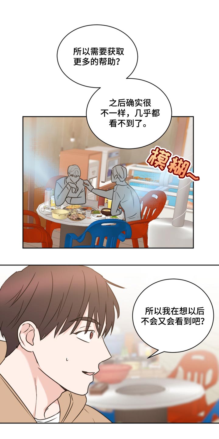 第50章：【第二季】我需要确信15