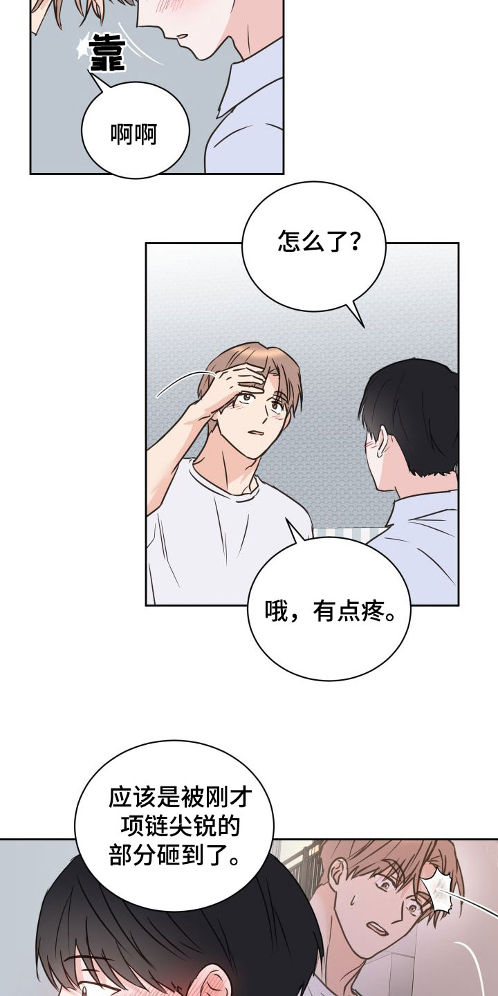 第71章：【第二季】胆小鬼15