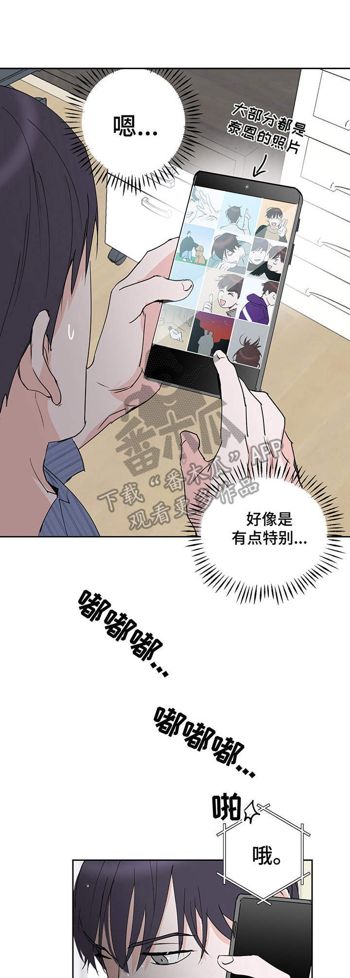 第11章：通话6