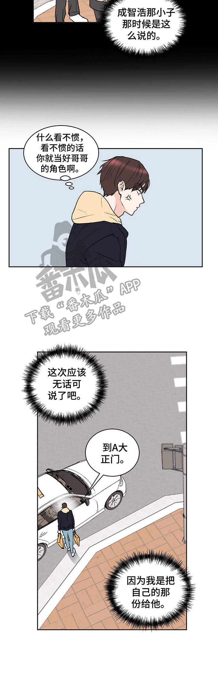 第7章：运气爆棚8