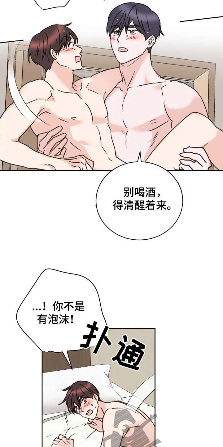第79章：【第二季】和解14