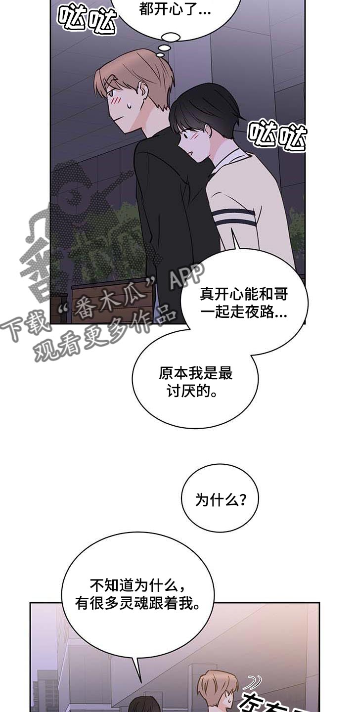 第38章：喜欢14