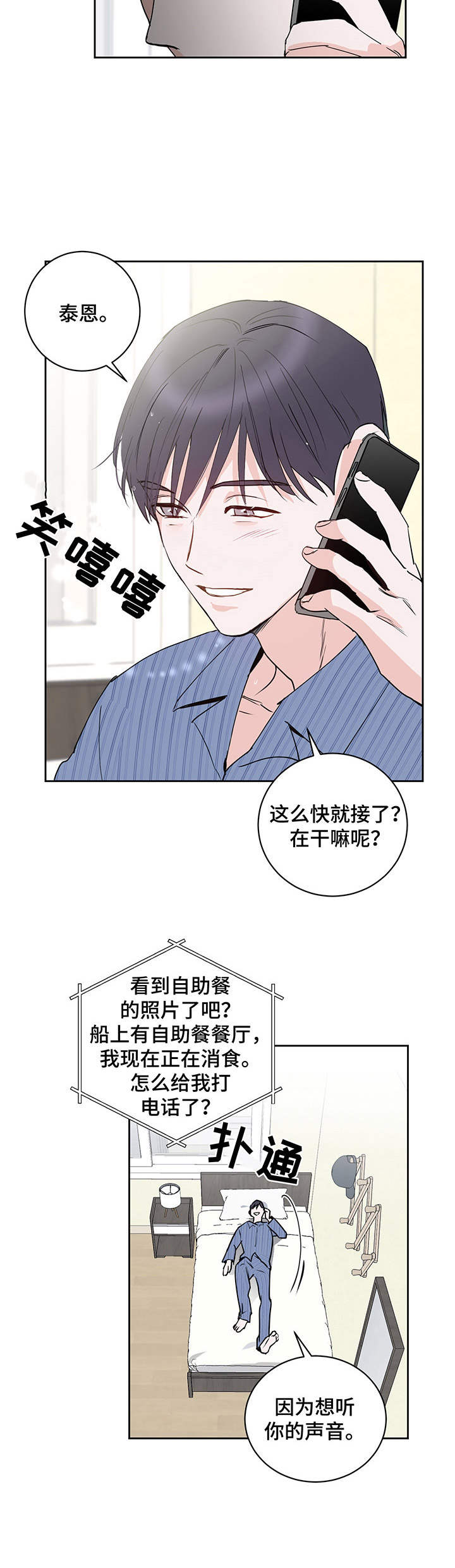 第11章：通话7