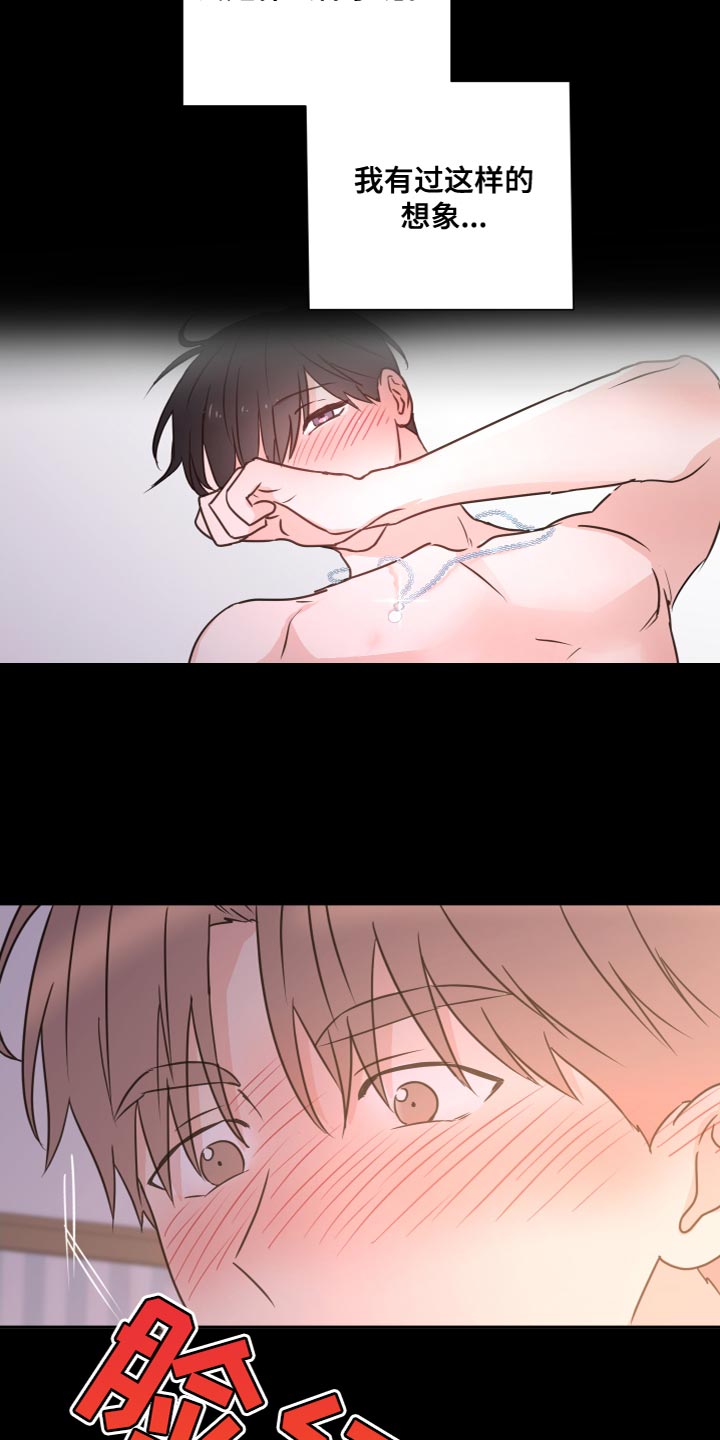 第54章：【第二季】过家家11