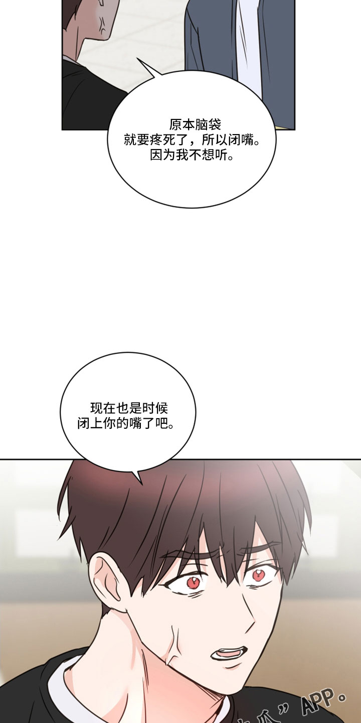 第66章：【第二季】你说什么14