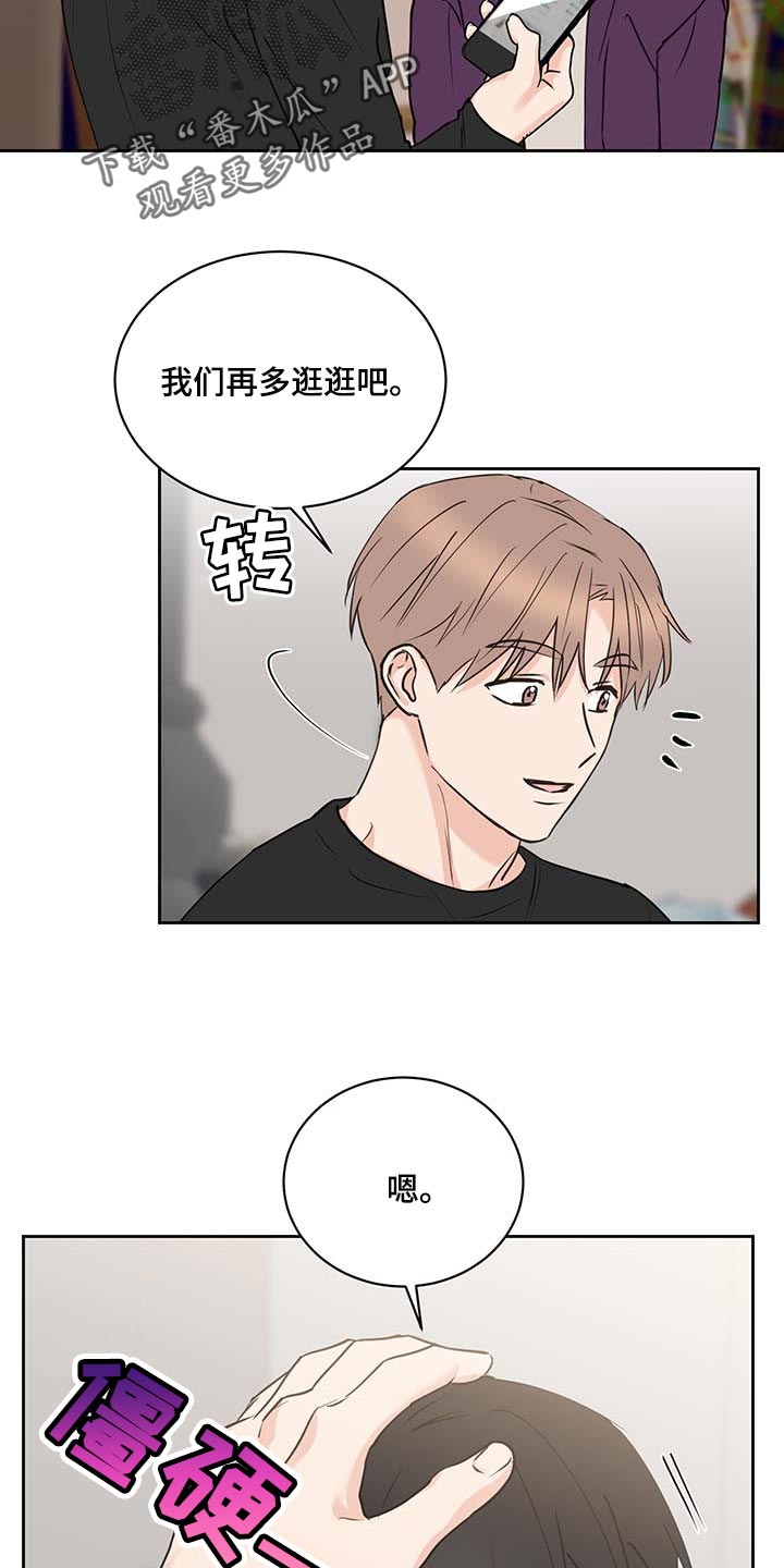 第36章：在意18