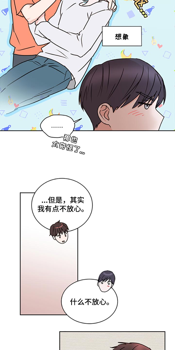 第46章：【第二季】交女朋友11