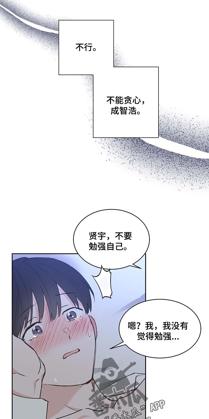 第41章：更加喜欢他7