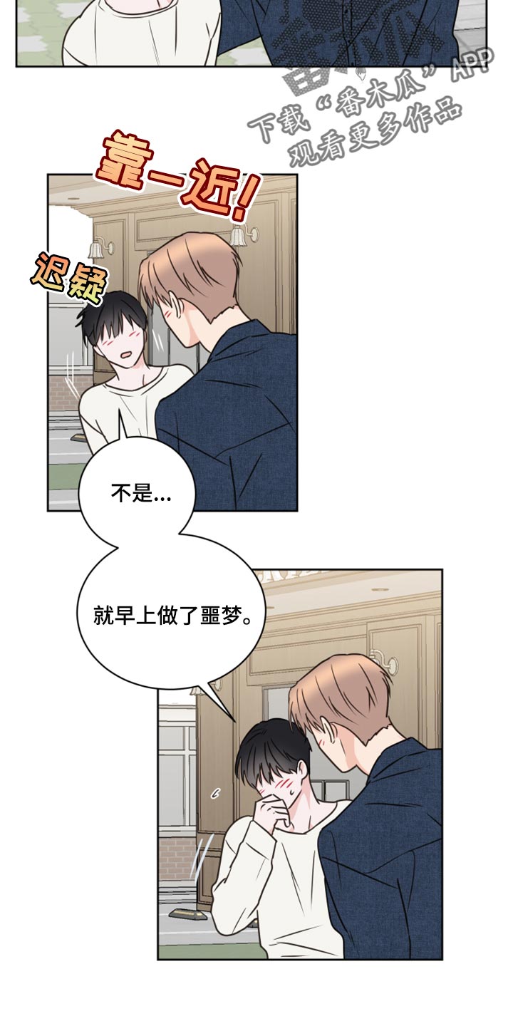 第48章：【第二季】没有戴项链7