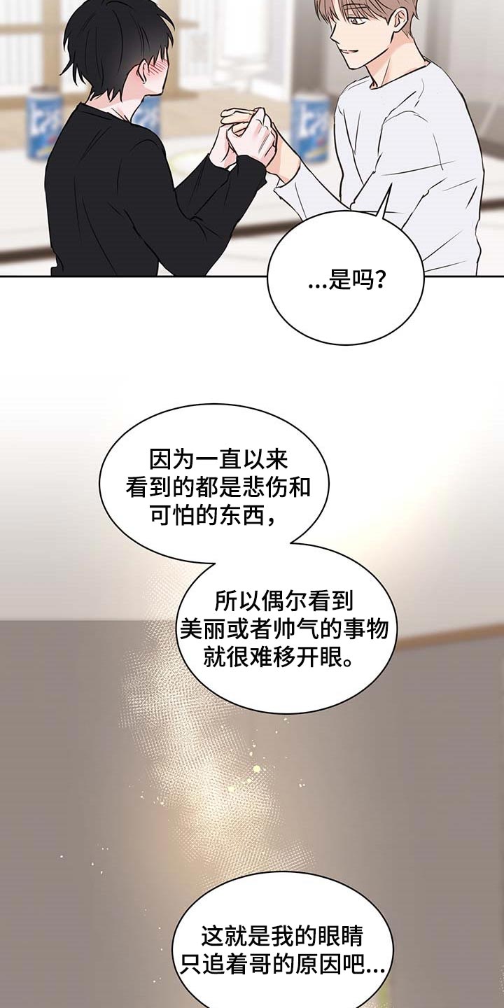 第33章：真挚的告白11