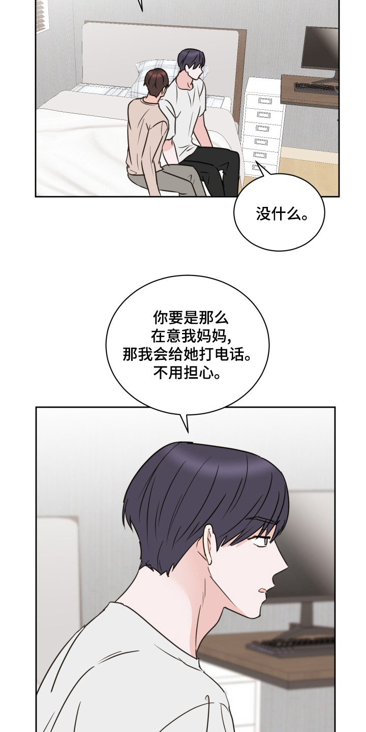 第61章：【第二季】莫名难过20