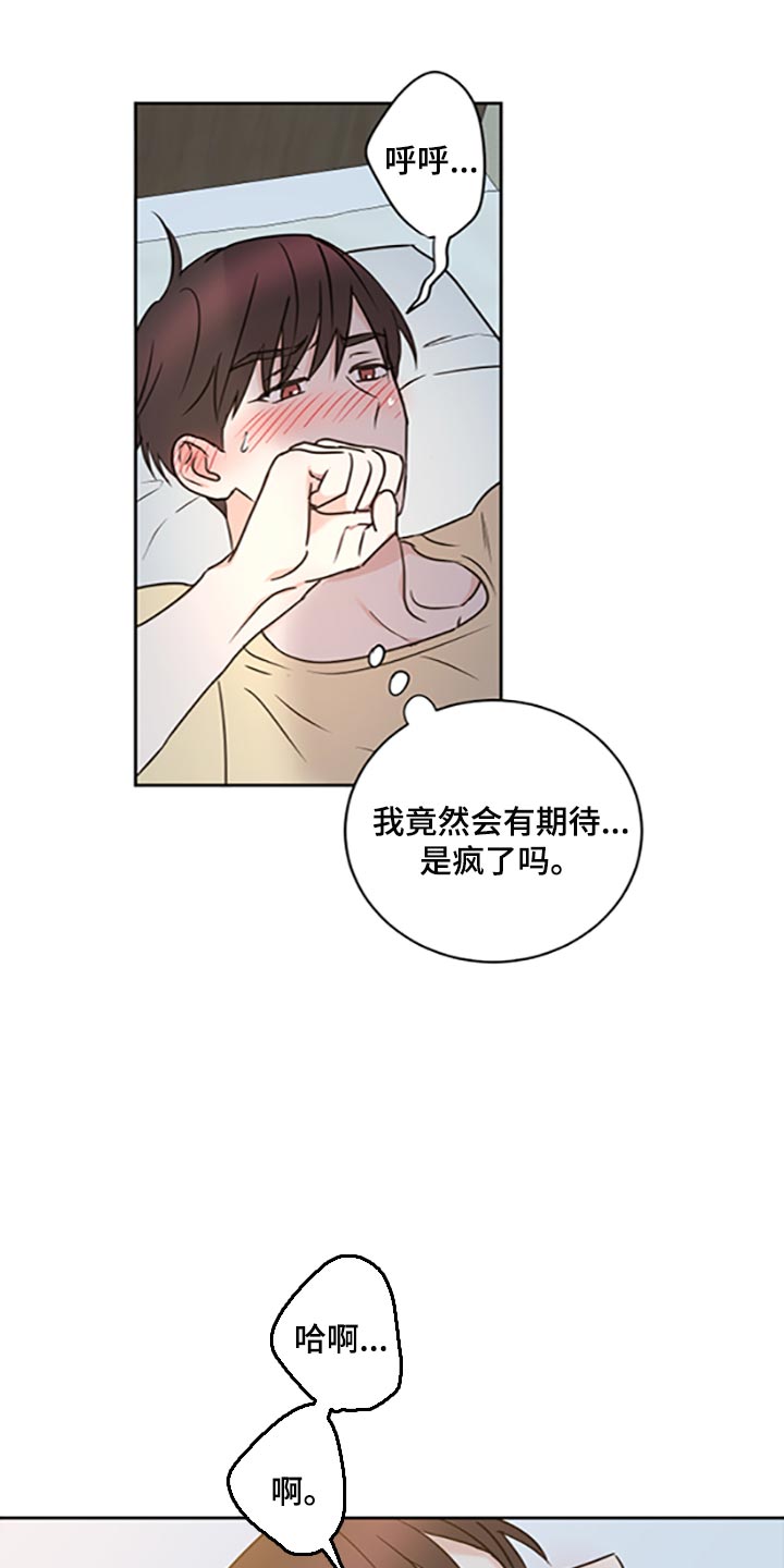 第47章：【第二季】我想自己尝试解决14