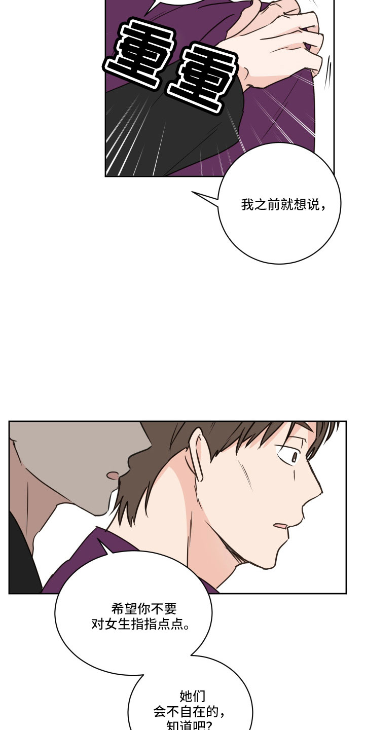 第63章：【第二季】狐狸一样17