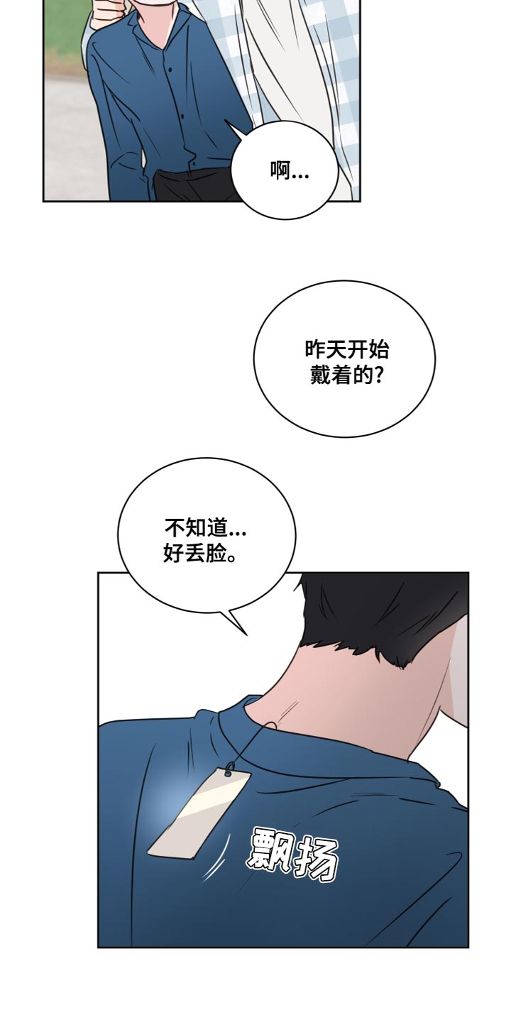 第56章：【第二季】总不能一直抓着你16