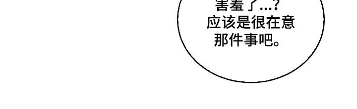 第36章：在意20