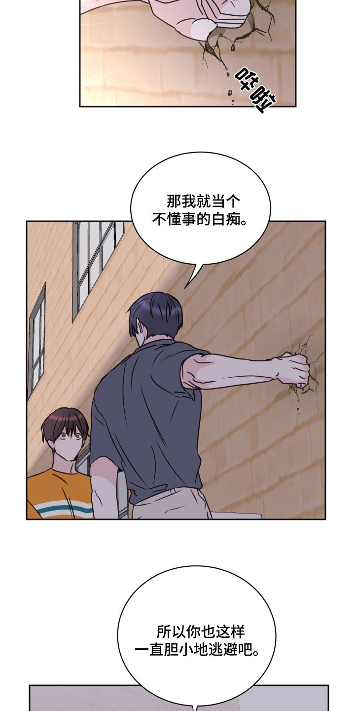 第75章：【第二季】闹掰22