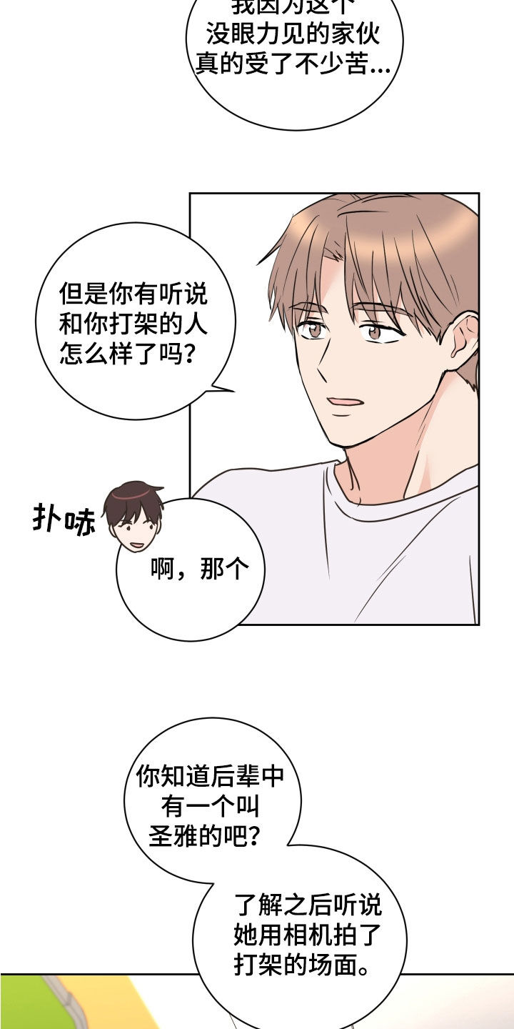 第81章：【第二季】改变主意6