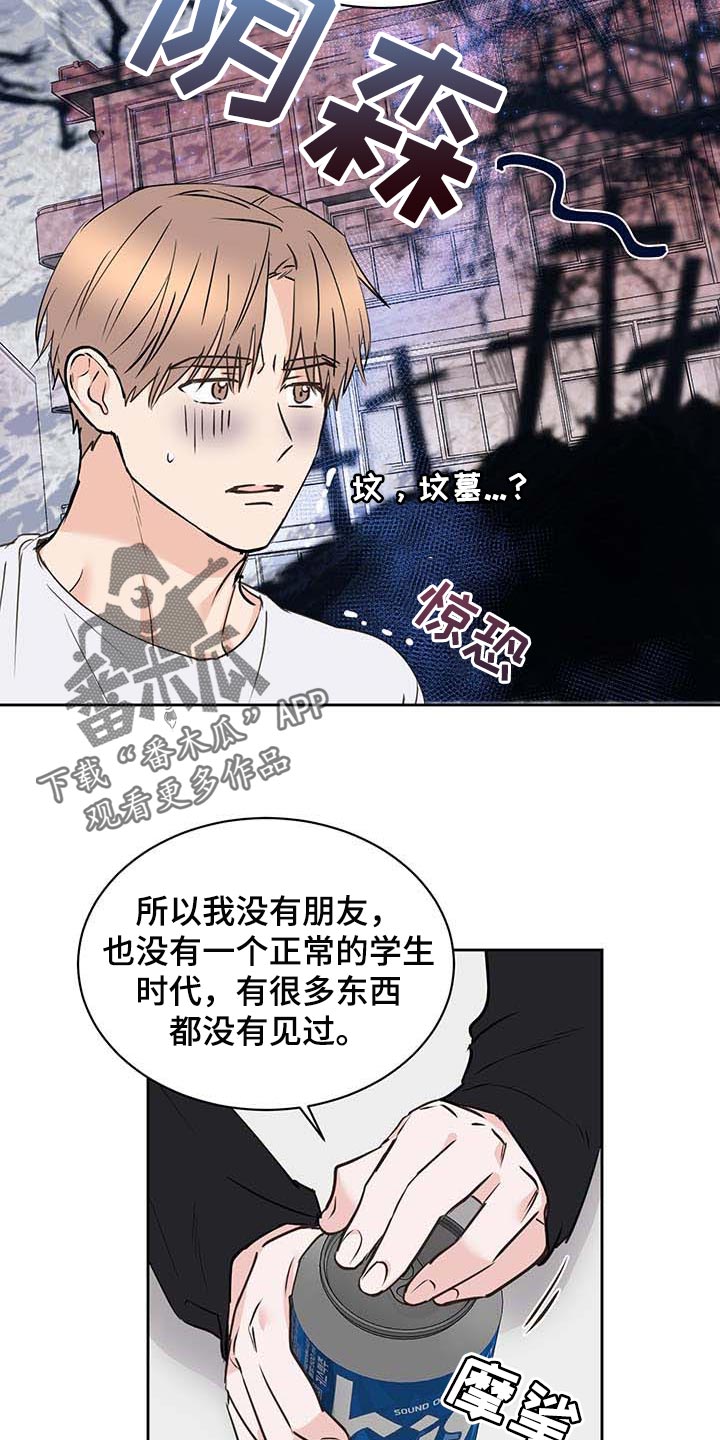 第32章：喝酒17
