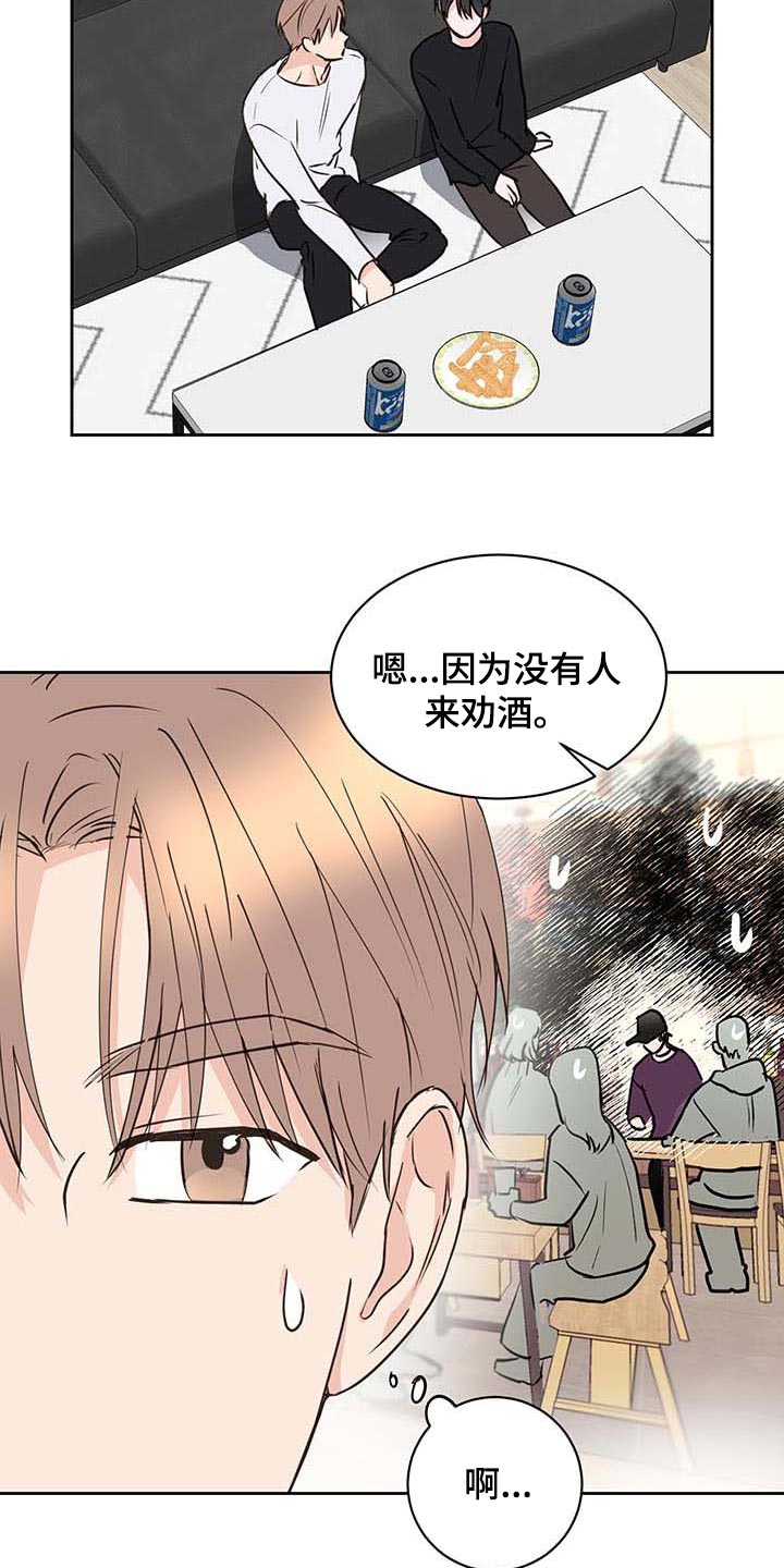 第32章：喝酒13