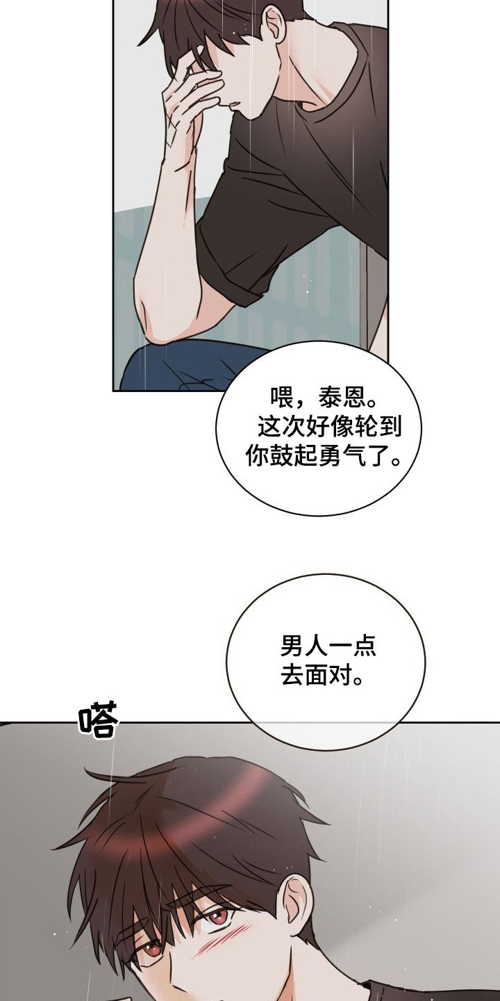 第77章：【第二季】男人点去面对18