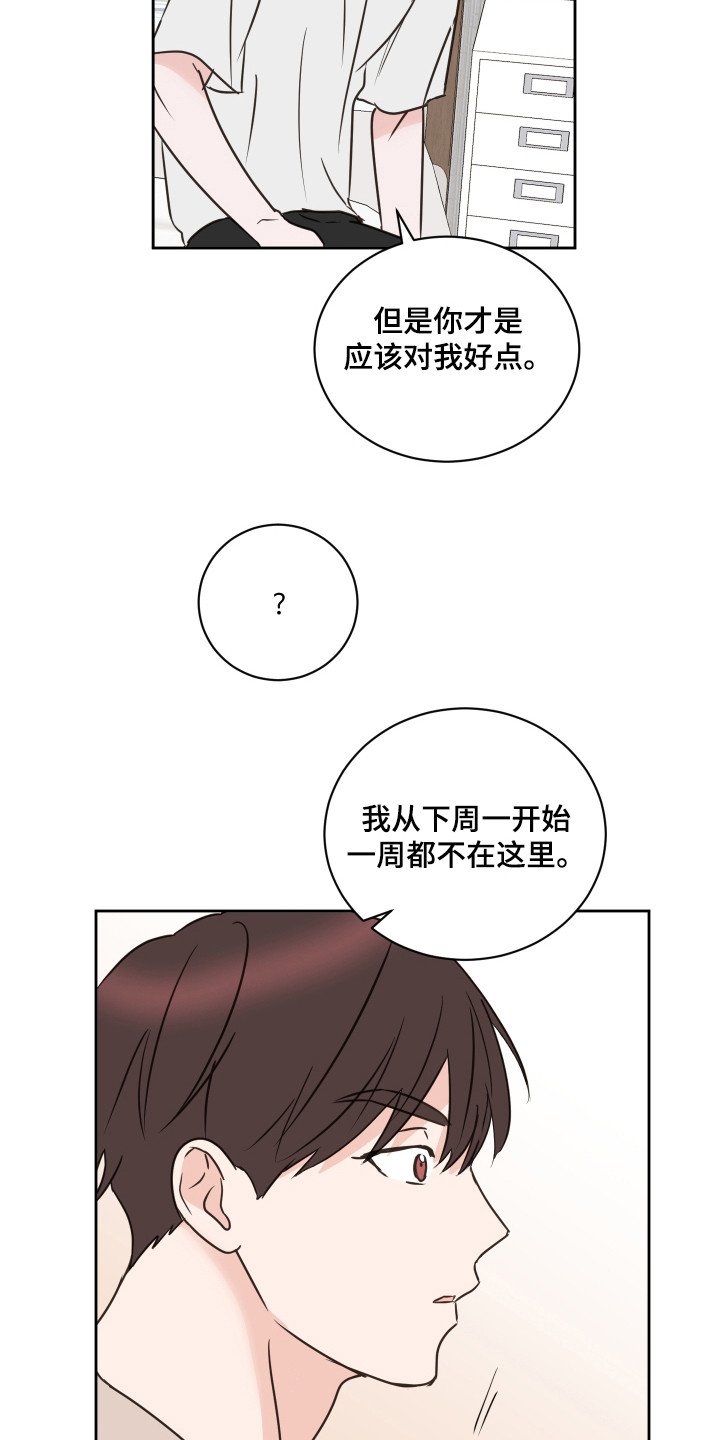 第61章：【第二季】莫名难过18