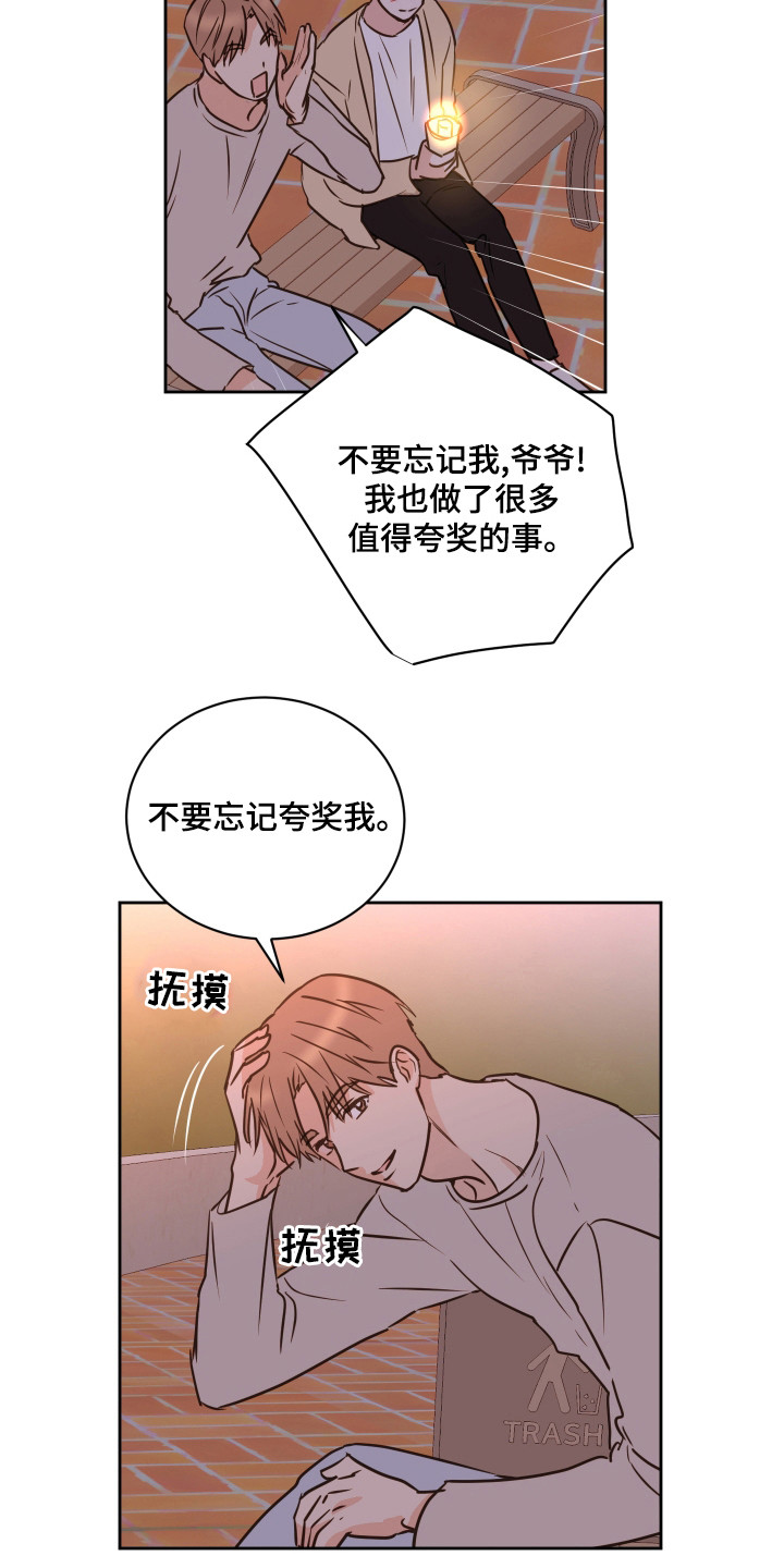 第58章：【第二季】夸奖14