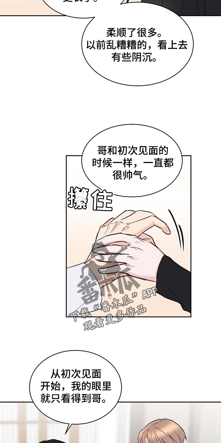 第33章：真挚的告白10