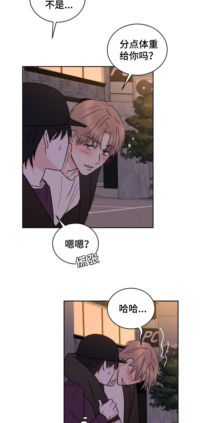 第44章：【第二季】大胆12